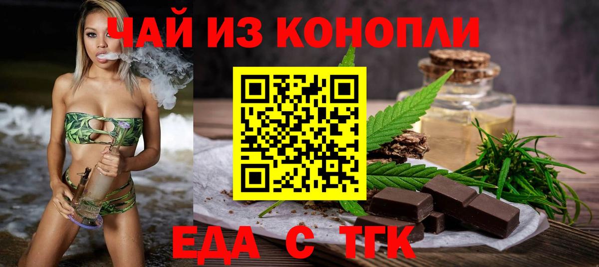 Вологда  Cannafood марихуана  Вход с VPN 