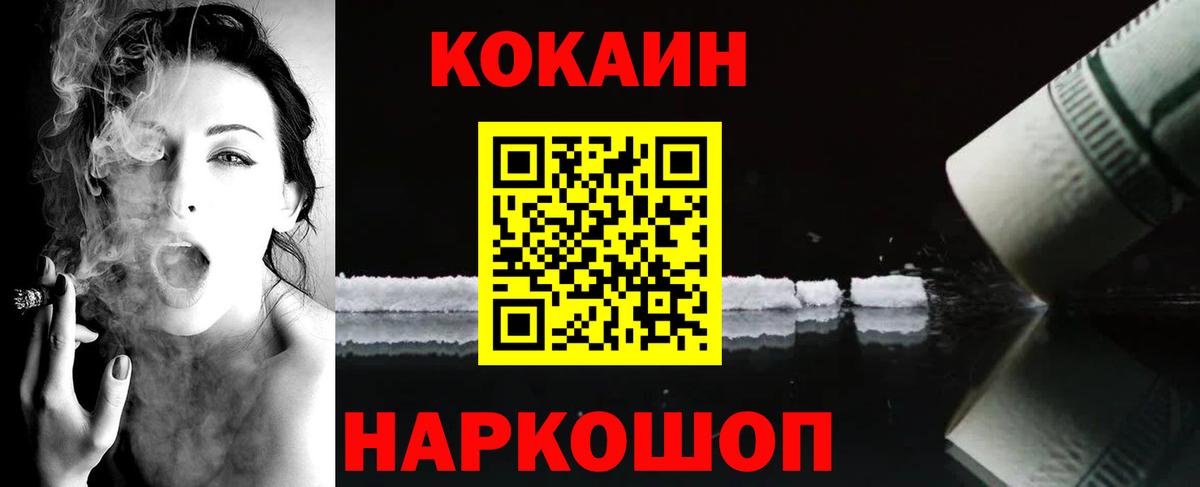 Вологда  COCAIN Колумбийский  Вход с VPN 