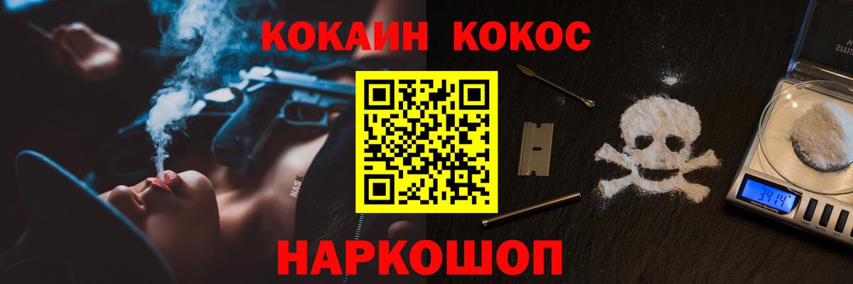 КОКАИН 99% Вологда