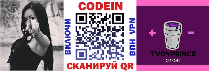 Codein Purple Drank  гидра ссылка  Вологда 