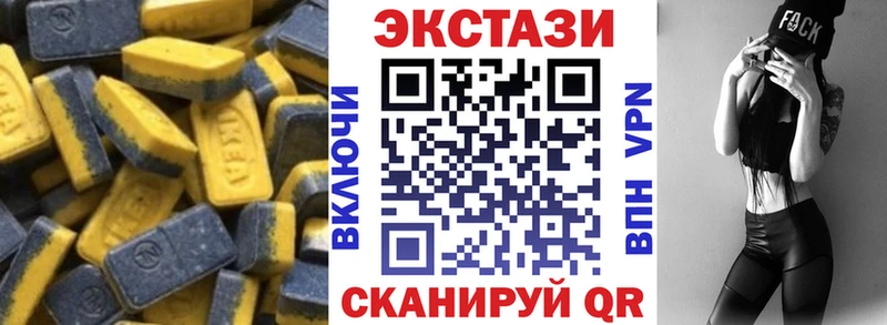 Ecstasy VHQ  hydra ТОР  Вологда 