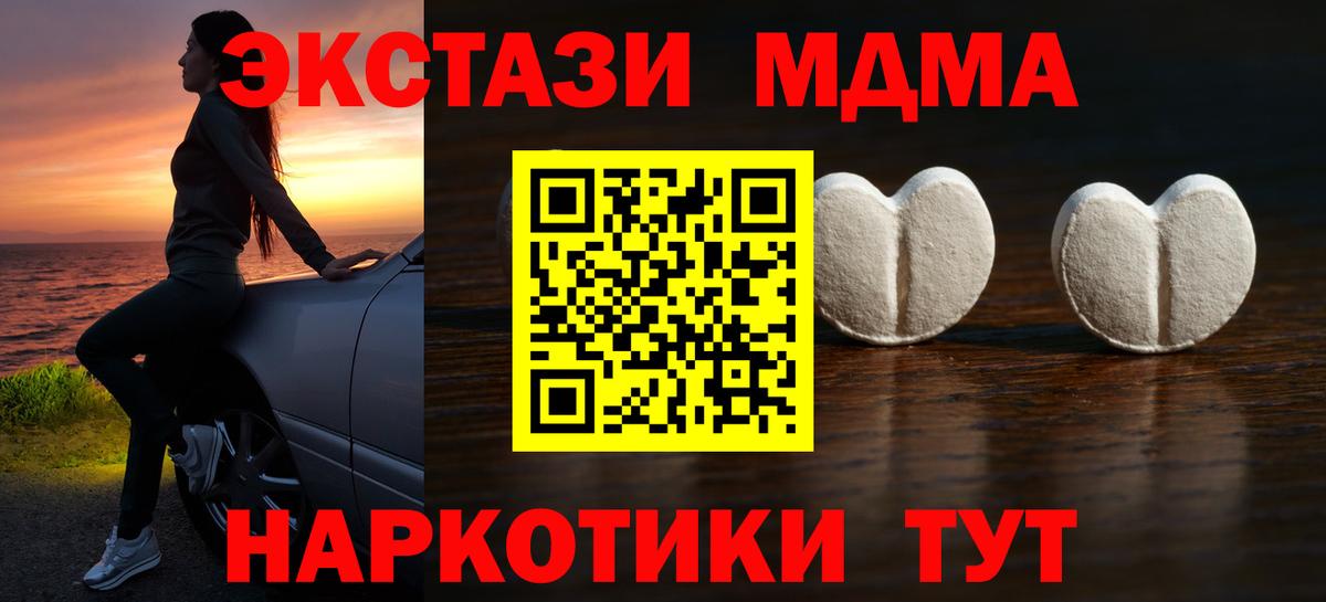 Экстази ешки  Вход с VPN  Вологда 