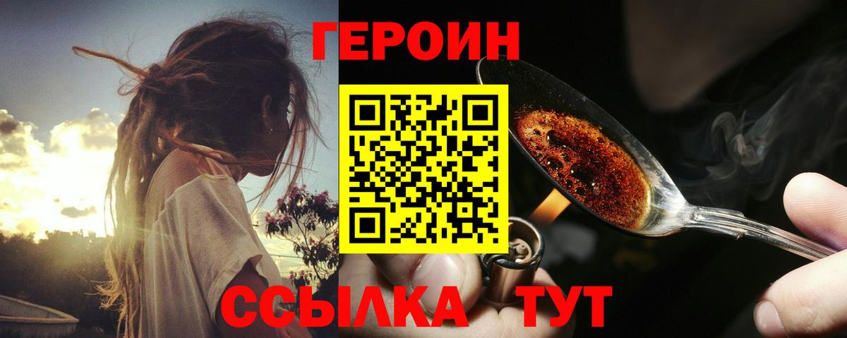 ГЕРОИН гречка Вологда