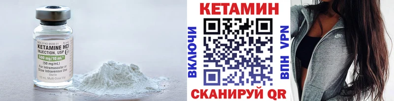 Кетамин VHQ  Вологда 