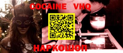 синтетический гашиш Вышний Волочёк