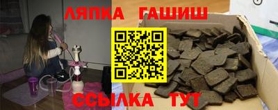 синтетический гашиш Вышний Волочёк