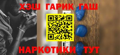 синтетический гашиш Вышний Волочёк