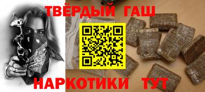 синтетический гашиш Вышний Волочёк