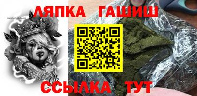 синтетический гашиш Вышний Волочёк
