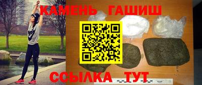 синтетический гашиш Вышний Волочёк