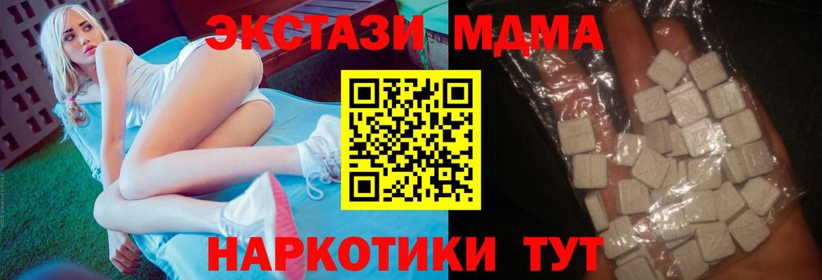 Вологда  МДМА crystal  MDMA  Вход с VPN  MDMA молли 