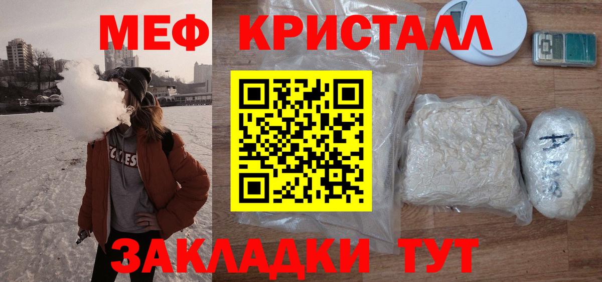 Вологда  Меф кристаллы  Мефедрон  Меф  Вход с VPN  Мефедрон mephedrone 