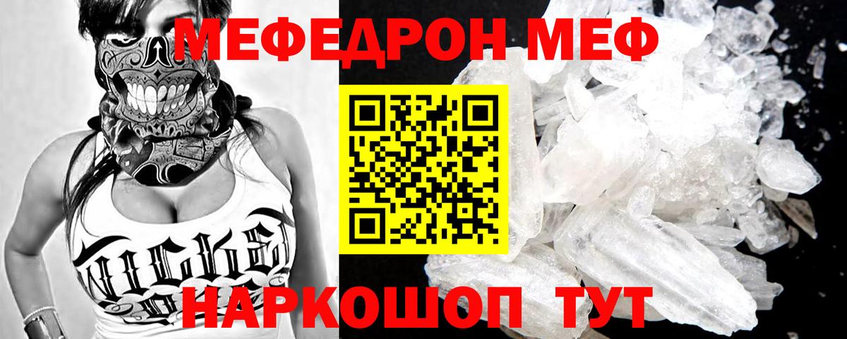 МЕФ мука Вологда