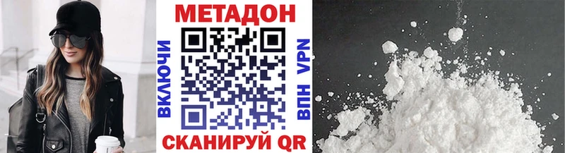 сколько стоит  Вологда  МЕТАДОН кристалл 