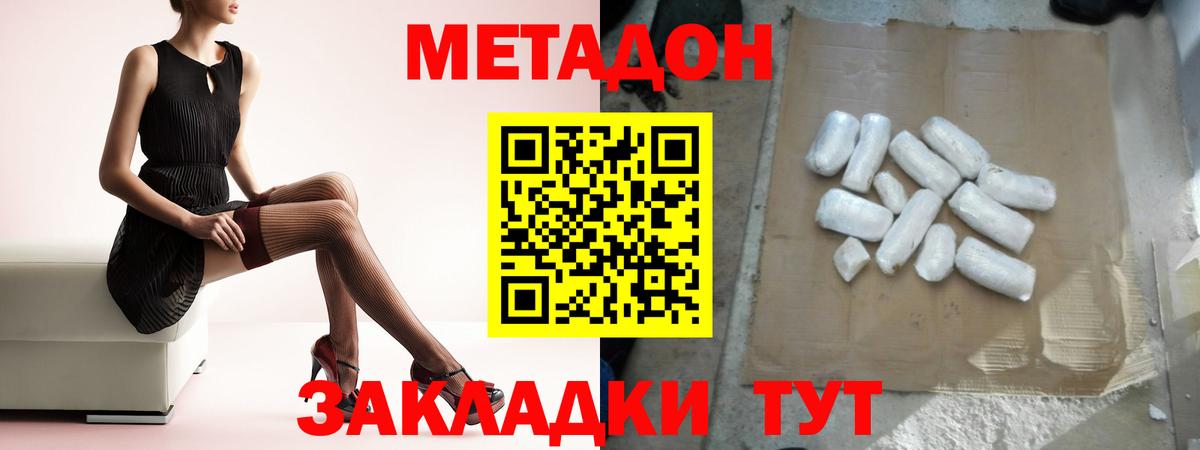 Вологда  маркетплейс состав  Вход с VPN  МЕТАДОН VHQ  МЕТАДОН белоснежный 