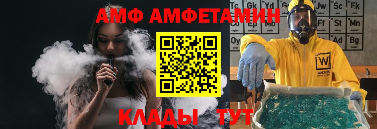Первитин Methamphetamine  Вход с VPN  Вологда 