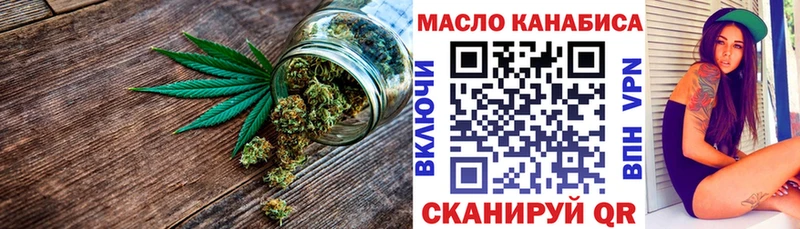 ТГК THC oil  цена наркотик  kraken рабочий сайт  Вологда 