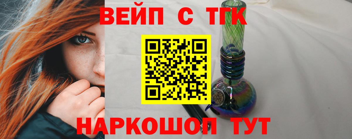 ТГК THC oil  Вход с VPN  Вологда  ТГК Wax 