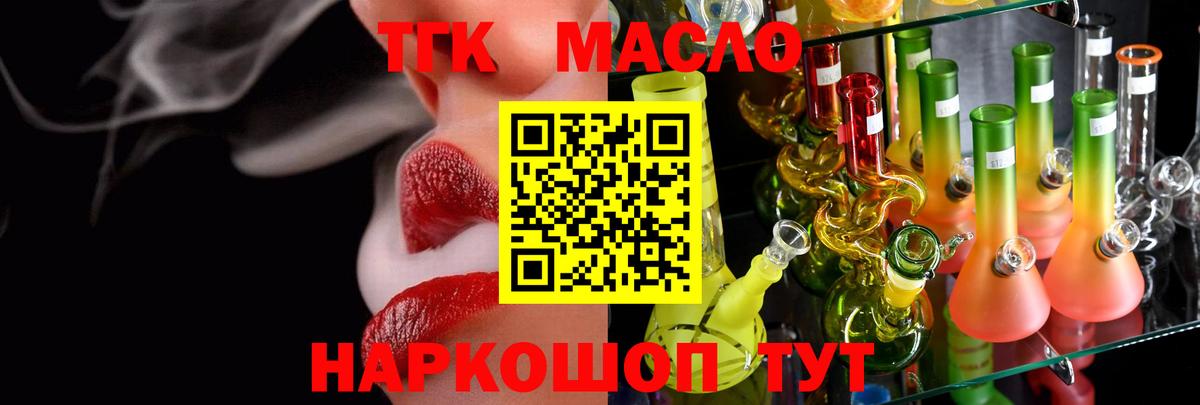 Дистиллят ТГК THC oil Вологда